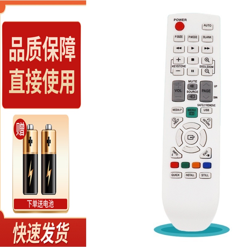 适用三星投影仪遥控器SP-L200/L201/L220/L250/L251/L255/L355/L3