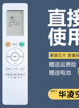 适用华凌KFR-26 35GW/N8HK1 HE1 HL1 HA1 HL3空调遥控器RN10L Q