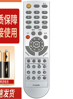 适用创维电视机遥控器 26S12HR 32S12HR 37S12HR 24LED10 YK-63PM