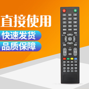 3210 2908 3212高清液晶电视机遥控器 2710 适用MCTV明彩王牌2610