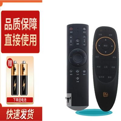 适用爱芒果TV电视机遥控器MQ1 32MQ1 42MQ1 55MQ1R 65MQ1R 32MQ2
