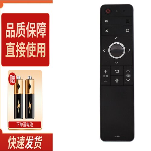 包邮适用于夏普液晶电视机语音遥控器 RC-B200RCB200LCD-45SF470A