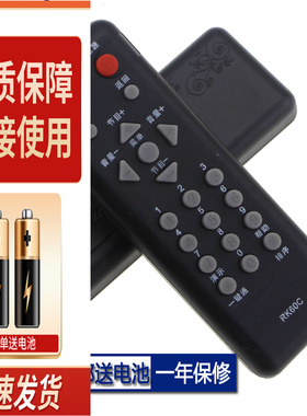 适用于长虹 LT19629 LT22629 LT26629 LT32629电视遥控