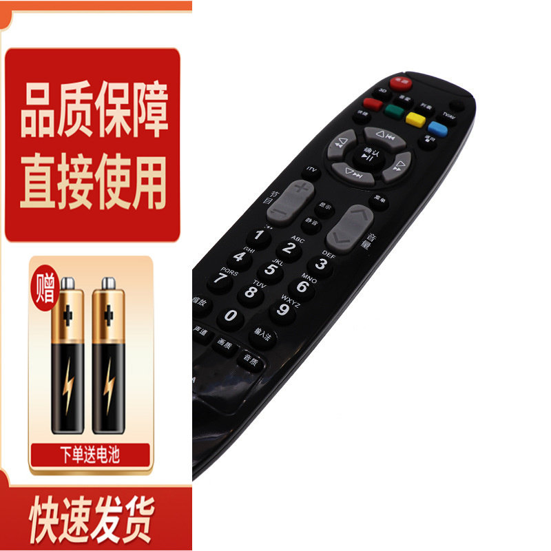 适用于长虹电视 LED32C2080i LED48C2080i LED55C2080i 遥控器