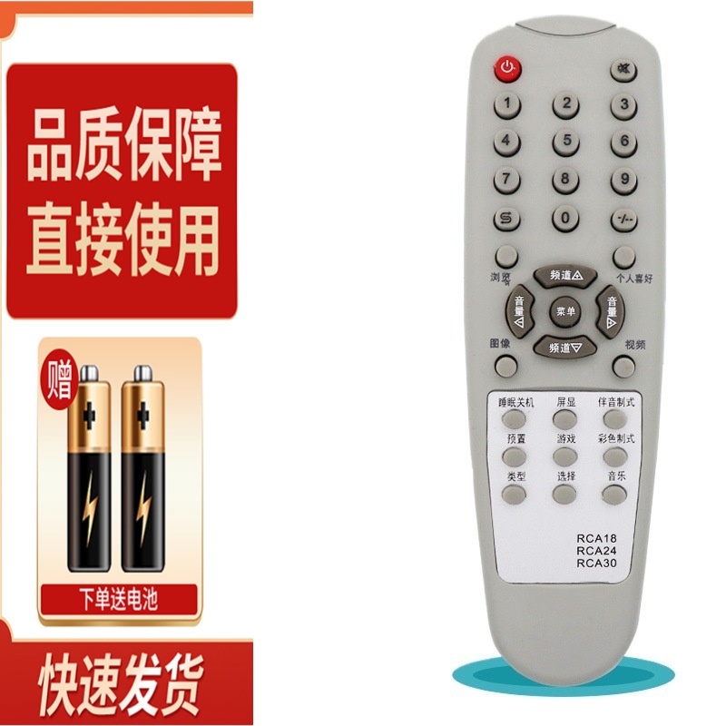 适用厦华电视遥控器RC-A18 RC-A24 TS2981 TS2178 TS2126 TS2581