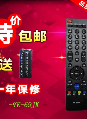 适用创维液晶电视机遥控器 YK-7801J YK-7800 YK-82JA YK-82HA