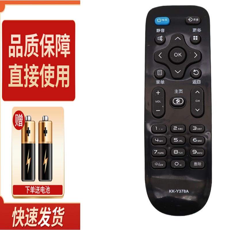 适用于康佳电视遥控器KK-Y378A Y378C LED55K35A LED55K35U