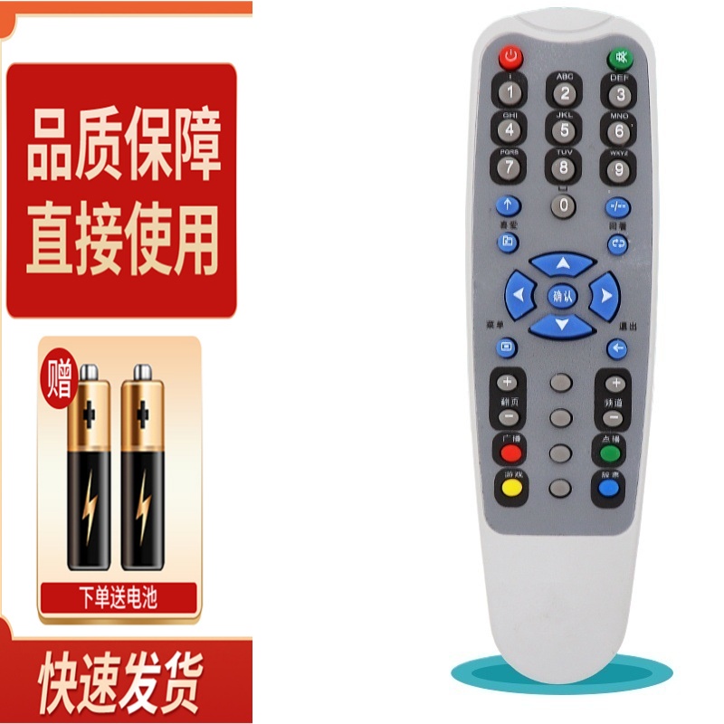 适用晋中广电数字电视遥控器 华为C2300 B1802机顶盒遥控器