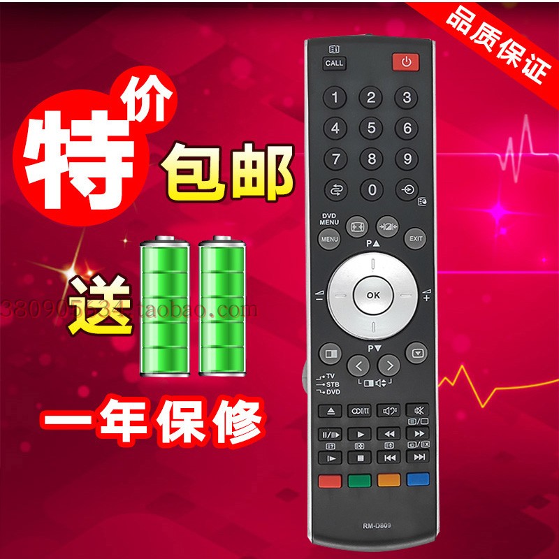 包邮 东芝CT-90271电视遥控器 东芝液晶电视 42X3300C 46X3300C