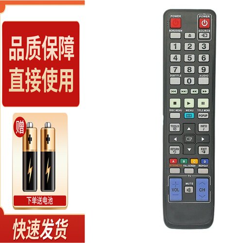 适用于三星蓝光DVD遥控器AK59-00104R通用BD-D5500 BD-D5700