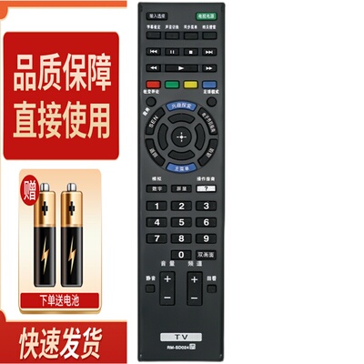 适用索尼电视机遥控器 KDL-50W808B 60/70W850B 55W950B