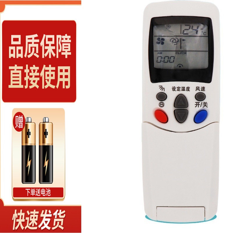 适用于双鹿空调遥控器 SL-118 SL-108 SL-109 KFR-35GW/A  翻盖