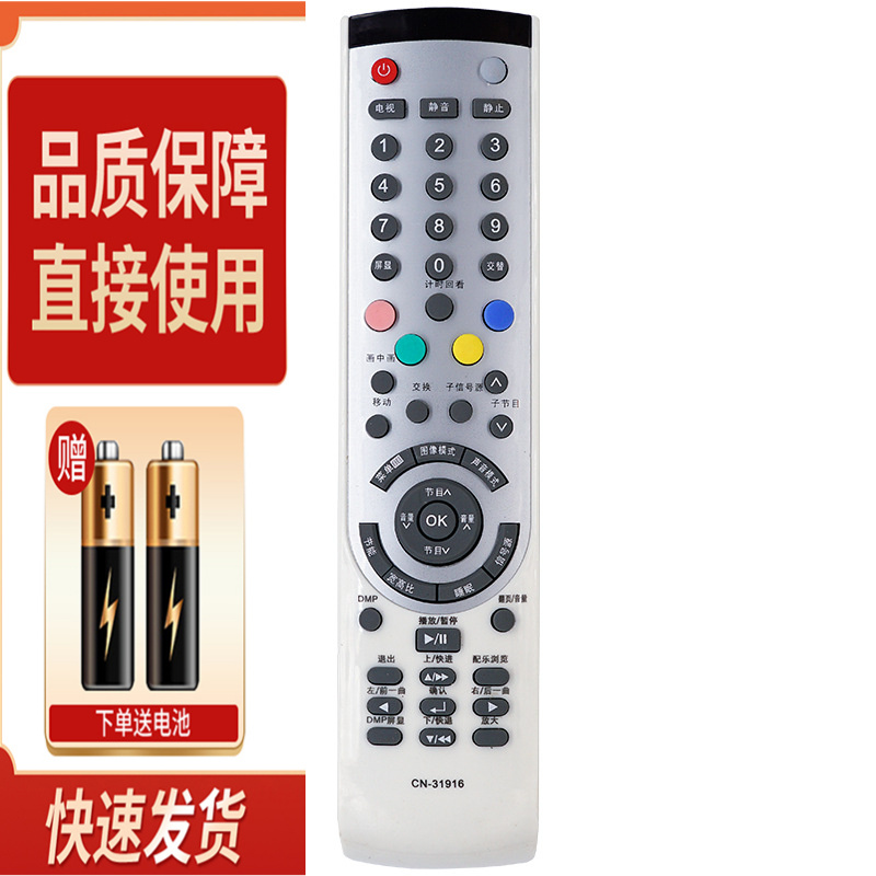 适用海信电视遥控器 TLM3707U TPW32V69 32V69H TLM3229G TLM3707