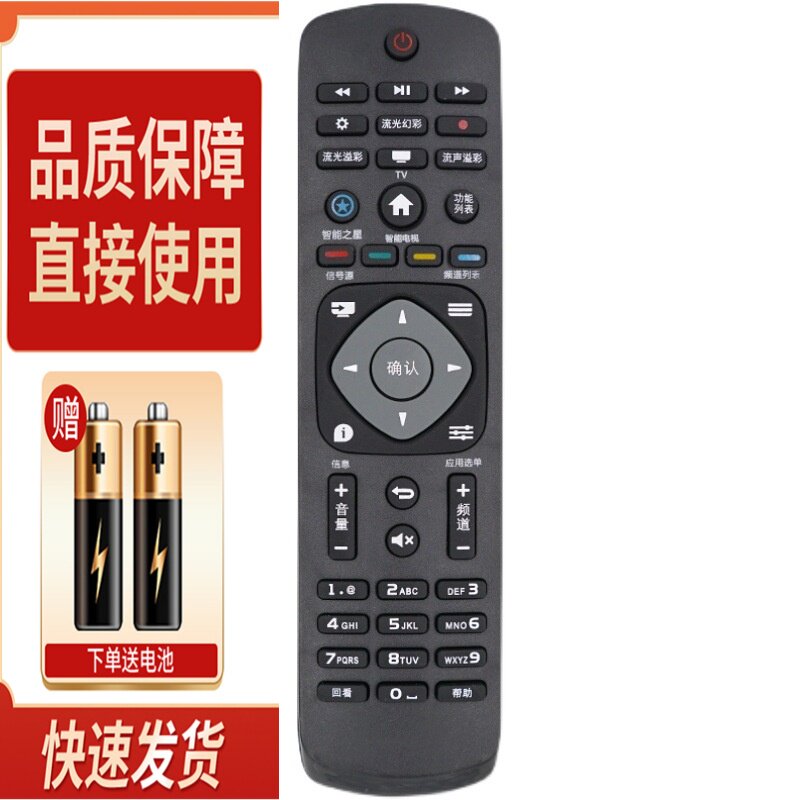 适用款飞利浦电视机遥控器 49/55PUF6092/T3 49/55PUF6401/T3