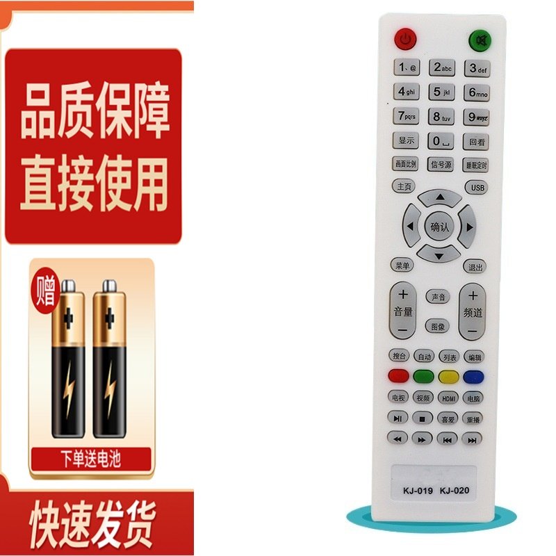 适用KOIIVKIA牌液晶电视机TV遥控器 遥控板 KJ-020 KJ-019
