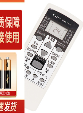 适用富士通珍宝空调遥控器AR-RAE1E通用RAC1C RCD1C RAD1E RAJ3T