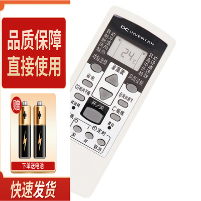 适用富士通珍宝空调遥控器AR-RAE1E通用RAC1C RCD1C RAD1E RAJ3T