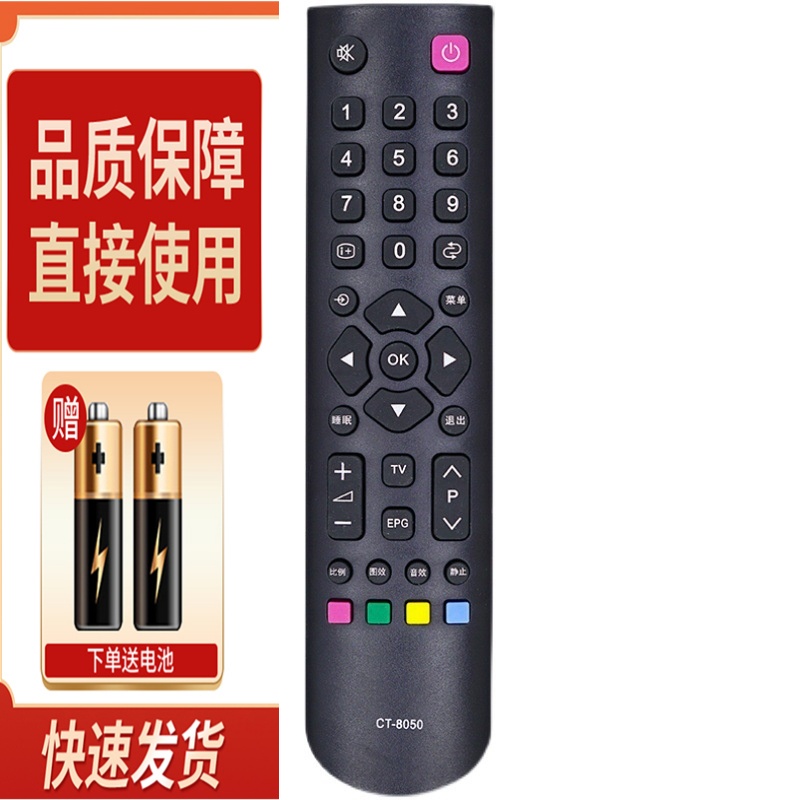 适用于东芝电视遥控器CT-8050 40L1600C 43L1600C 26TA1C 32BF1CH