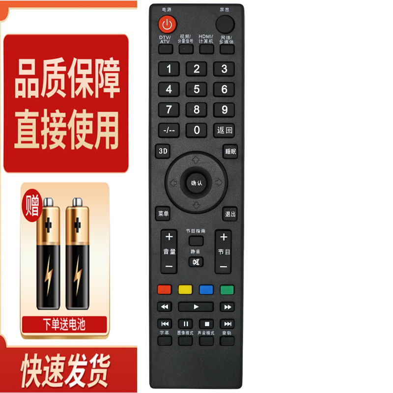 适用先锋电视遥控器LED-50E800T 55B800T 40B600 39E600N短3D