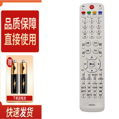 适用海尔电视遥控器HTR-D01A HTR-D3D HTR-D3E LE42H320 LB