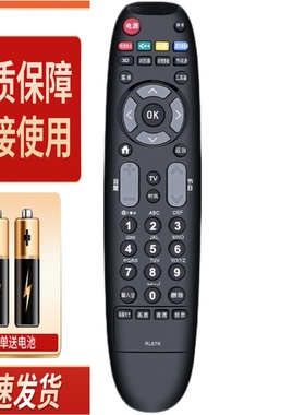 适用长虹电视遥控器RL67K LED32/39/42/50/55C2000i 3D5055C2000i