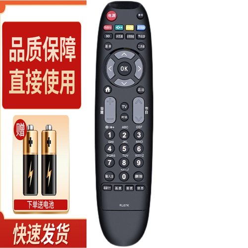 适用长虹电视遥控器RL67K LED32/39/42/50/55C2000i 3D5055C2000i