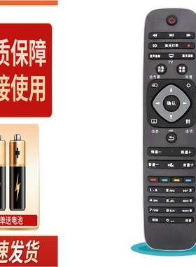 适用飞利浦电视遥控器32PHF5021/T3 42/49/55PFF5201/T3回看