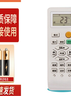 适用SEVENSTARS七星空调遥控器KFRd-35GW/QBCL10 3 QCBQ16 XACL10