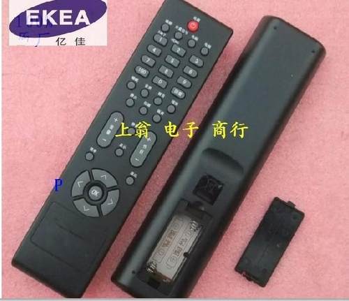 包邮全新长虹YK510 YK-30PA AOC RL57B RL57C