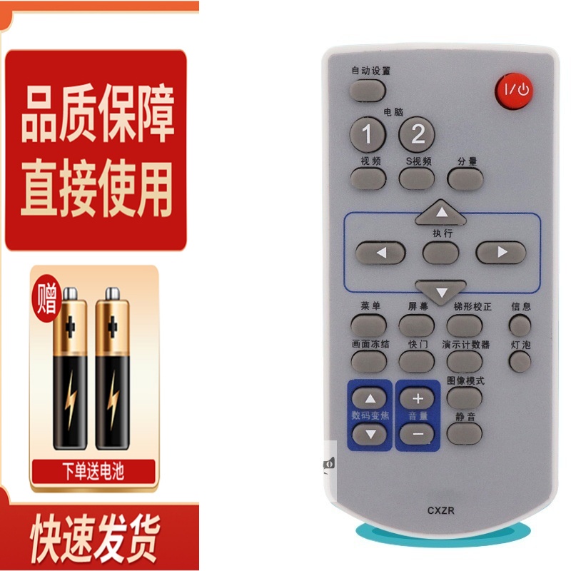 适用 三洋投影机仪遥控器CXZR PLC-XU2010C XU1060C XW300C PLC-X
