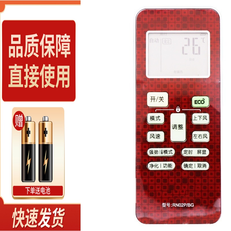 适用于美的空调遥控器  RN02S/BG通用RN02J/H/U S2/3/4 02P