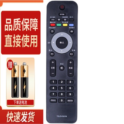 适用飞利浦电视机遥控器42PFL7603/93 42PFL7403A/93流光溢彩