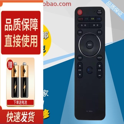 适用创维液晶电视机遥控器 YK-7801J 7801H 7800H 40/42/49E790U