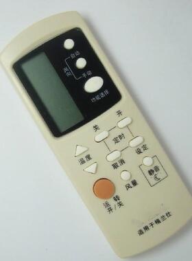 适用于格兰仕空调遥控器KFR-23GW/DA1 KF-23GW/A3-010 GALANZ包邮