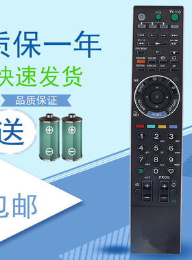适用索尼液晶电视机通用遥控器RM-YD017/RM-YD025/RM-YD028