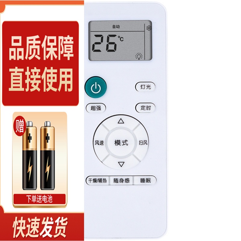 适用于创维空调遥控器RCOA1 RCDA1V1BB1A-3清悦朗悦朗净天朗天睿