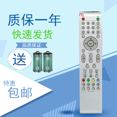 TCL液晶电视机遥控器 L37N3 L32N3 L19N5