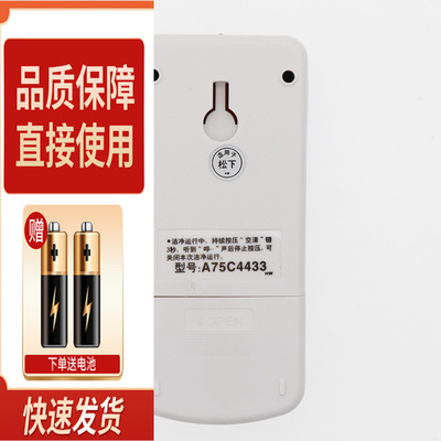 适用Panasonic松下/乐声空调遥控器松下A75C4433 KFR-35GW