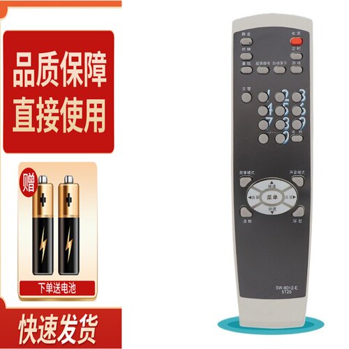 适用于创维电视遥控器5T20 25ND9000 25NL9000 29NL9000 29