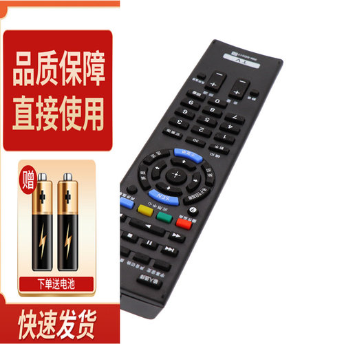 适用于索尼液晶电视遥控器 RM-SD017 42W800A 47W800A 遥控器
