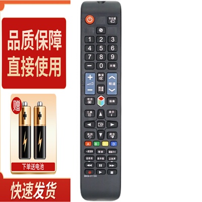 适用三星电视机遥控器 UA40HU6000J UA48HU6000J UA55HU6000J