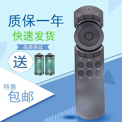 坚果投影仪遥控器红外S1S1pro P1 P2 G1/S G3pro J6S C6S1R/E w73