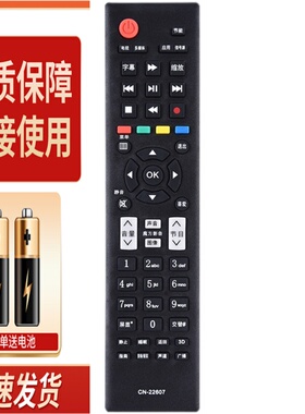 适用海信电视机遥控器LED42H130NM LED42K12JP 42K190JD CN-22607