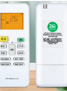 适用于美的空调遥控器RN02U2(2S)通用RN02U2(2L) 直接使用