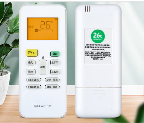 适用于美的空调遥控器RN02U2(2S)通用RN02U2(2L) 直接使用
