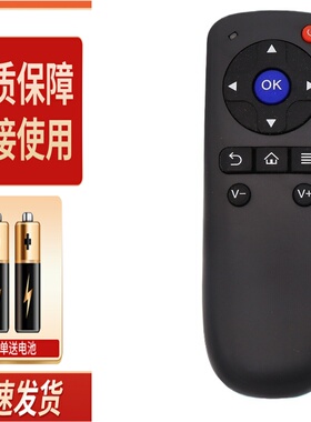 适用大麦DOMYBOX盒子遥控器DMR-02C DM4036长城宽带适用