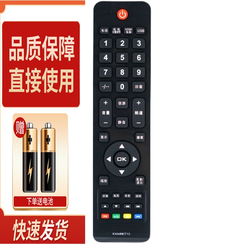 适用三洋电视遥控器 KXABB(T1) 24CE860LED 32/37/42CE860LED