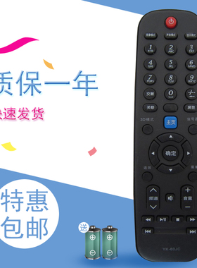 适用于创维电视遥控器 42k01hr 32k01hr