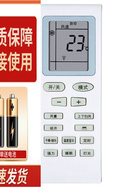 适用Panatomic大松空调遥控器板KFRD-35GW/A8-31SXA