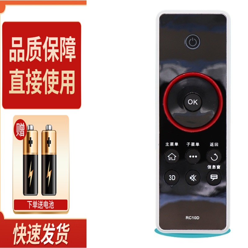 适用TCL电视遥控器RC10D通用RC410CA L43/46/55V7300A-3D